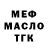 Меф VHQ Adinai Sharshenalieva