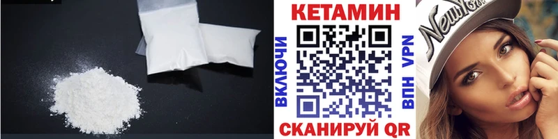 Кетамин ketamine  Бологое 