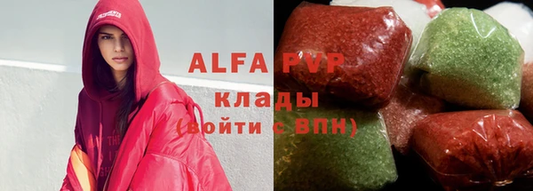 ALPHA PVP Армянск