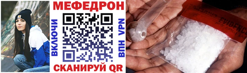 Меф мяу мяу  Бологое 