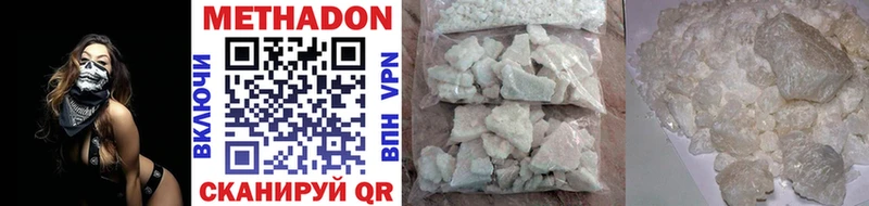 как найти наркотики  Бологое  Метадон methadone 