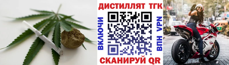 ТГК гашишное масло  Бологое 